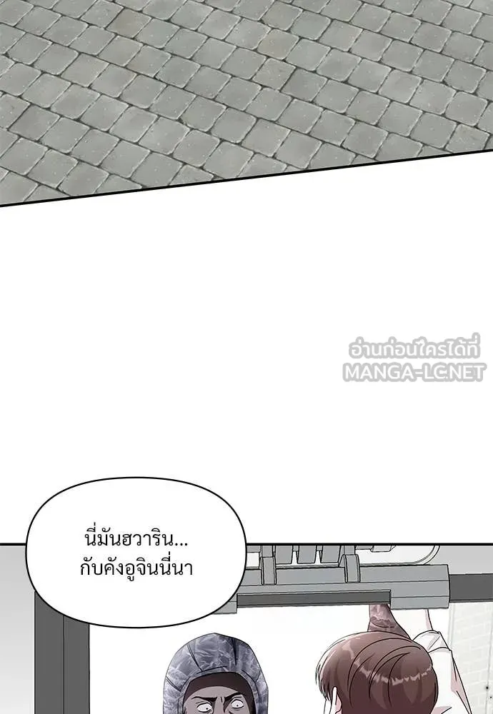 ฉันเนี่ยนะ ตอนที่ 74 รูปที่ 10
