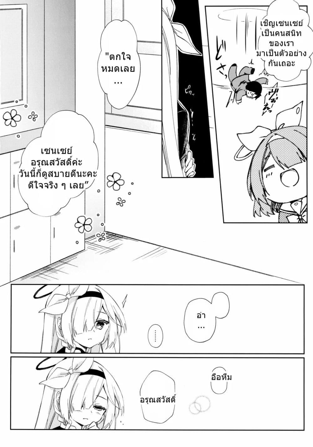 Manga-lc-com อ่านมังงะ อ่านการ์ตูน ออนไลน์ ฟรี Blue Archive Watashi no, Sensei By Lachenalia ตอนที่ 1 2 3 4 5 6 7 8 9 10 11 12 13 14 ฟรี ไม่มีโฆษณา Manga-lc - อ่าน มังงะ อ่าน การ์ตูน ออนไลน์ อ่านมังงะ ฟรี