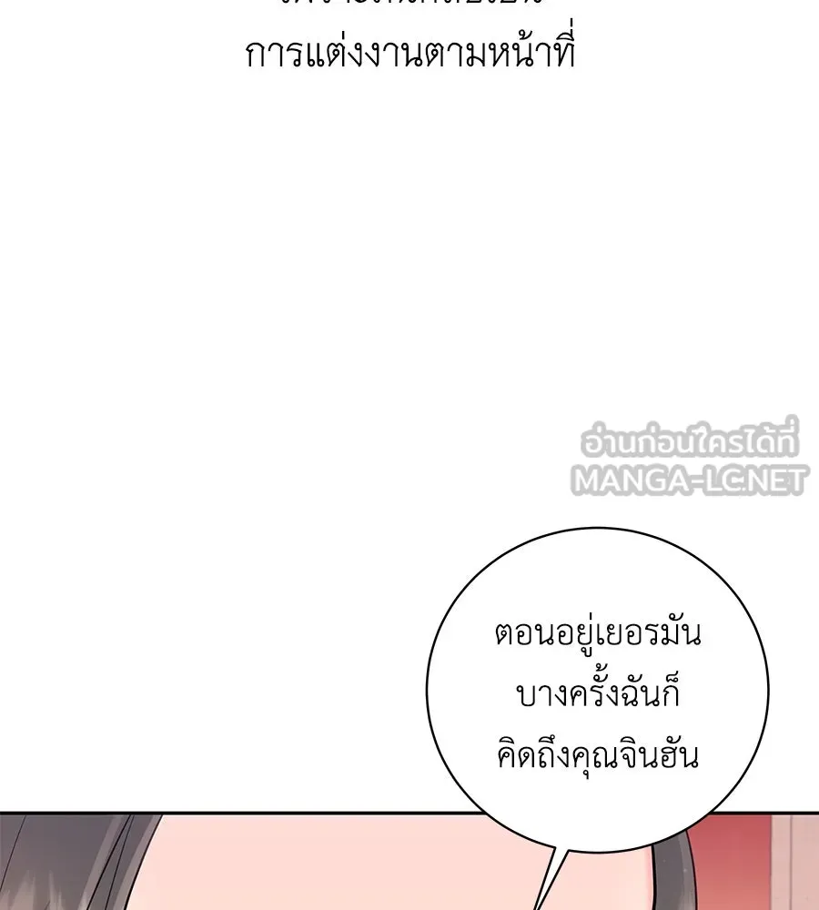 คิมหันต์นิรันดร ตอนที่ 20 รูปที่ 90