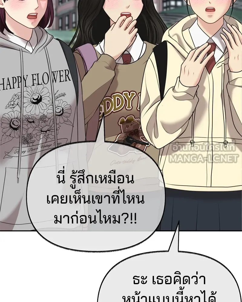 จ้า แม่คนสวย ตอนที่ 17 รูปที่ 15