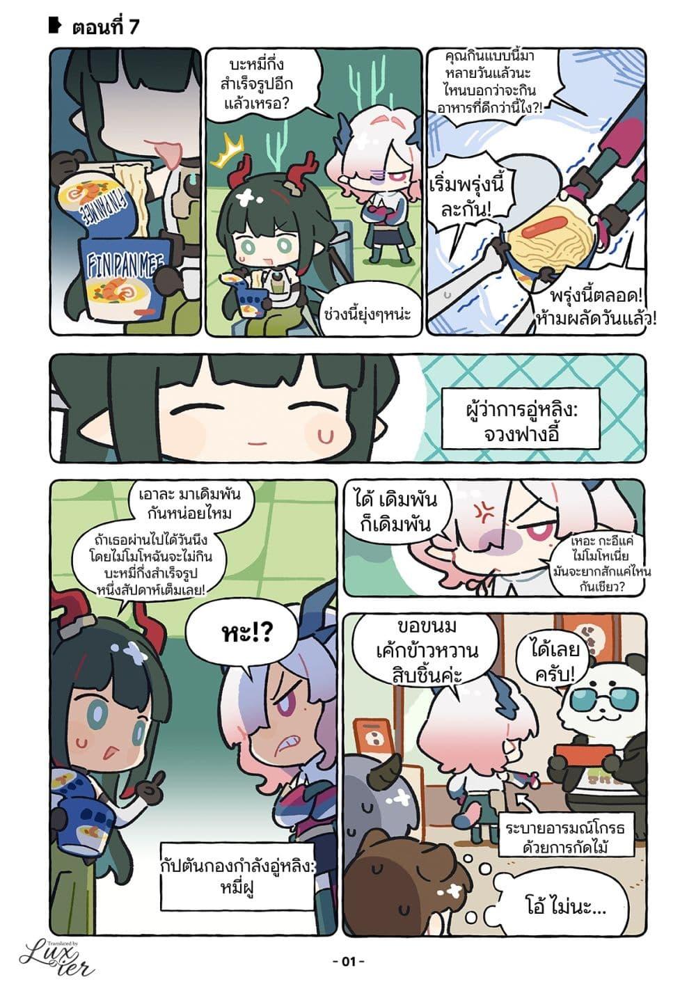 Manga-lc-com อ่านมังงะ อ่านการ์ตูน ออนไลน์ ฟรี Let’s go Endfield ตอนที่ 1 2 3 4 5 6 7 8 9 10 11 12 13 14 ฟรี ไม่มีโฆษณา Manga-lc - อ่าน มังงะ อ่าน การ์ตูน ออนไลน์ อ่านมังงะ ฟรี