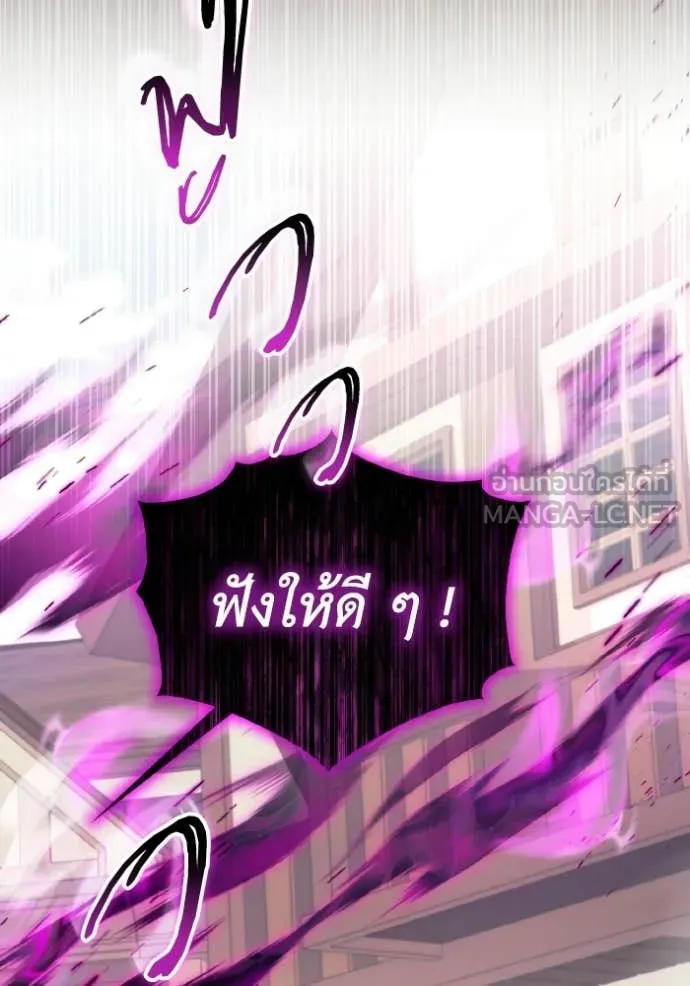 ราชินีจอมมาร ตอนที่ 85 รูปที่ 20