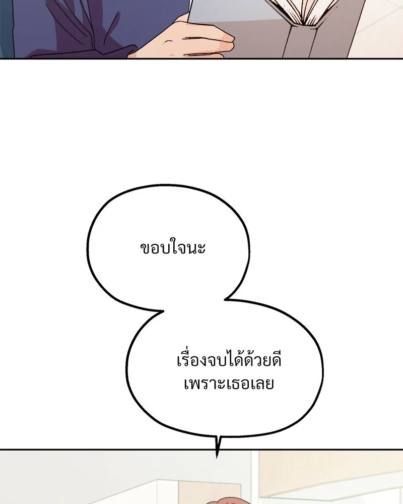 Pyramid Game เกมพีระมิด ตอนที่ 23 รูปที่ 13