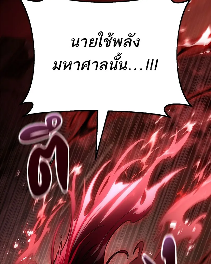 โทษที พื้นที่นี้ห้ามออก ตอนที่ 88 รูปที่ 7