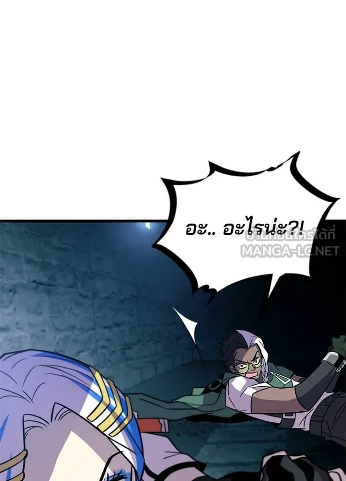 Villain to kill ตอนที่ 207 รูปที่ 9