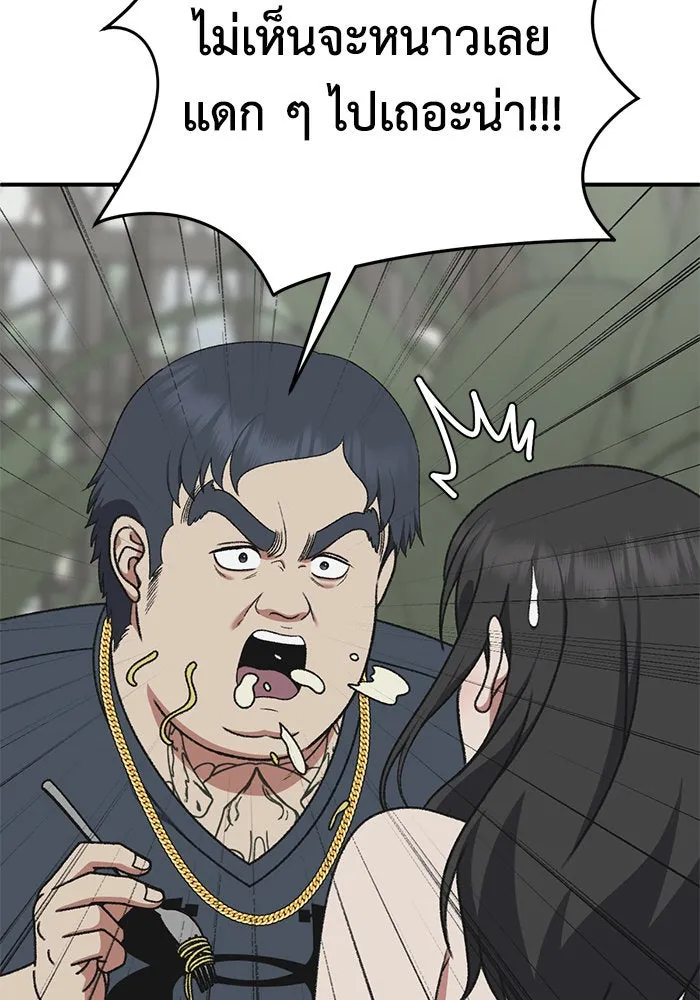 ช่วยเปลี่ยนฉันที ตอนที่ 287. ซีซัน 3 ฮันชิมแอ 3 รูปที่ 22