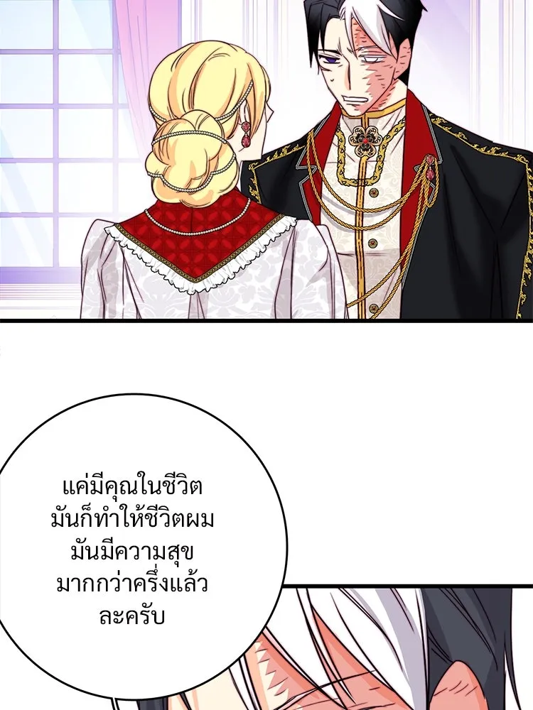 Bring the Love ตอนที่ 113 รูปที่ 52