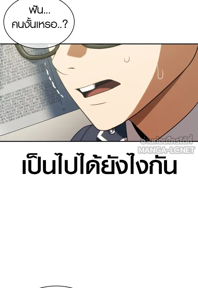 นักรบแช่แข็ง ตอนที่ 9 รูปที่ 93