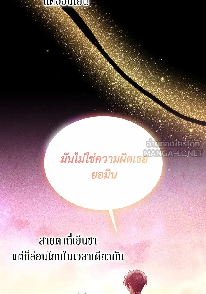 ละลายรักให้ล้นใจ ตอนที่ 8 รูปที่ 72