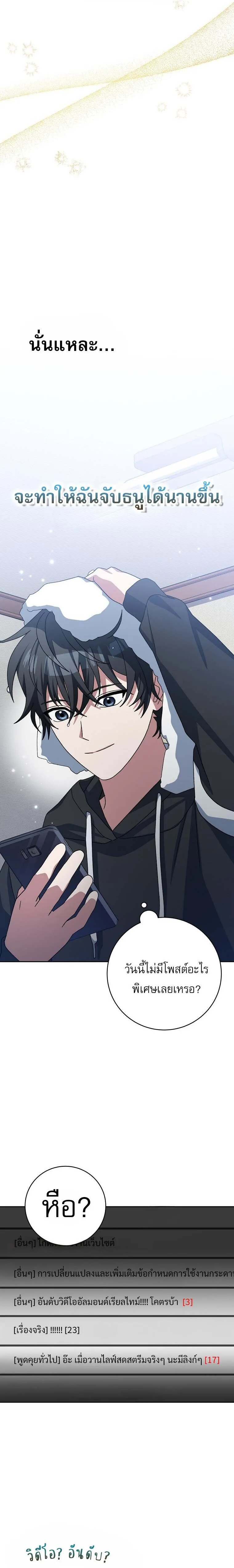 Genius Archer_s Streaming ตอนที่ ตอนที่ 68 รูปที่ 10