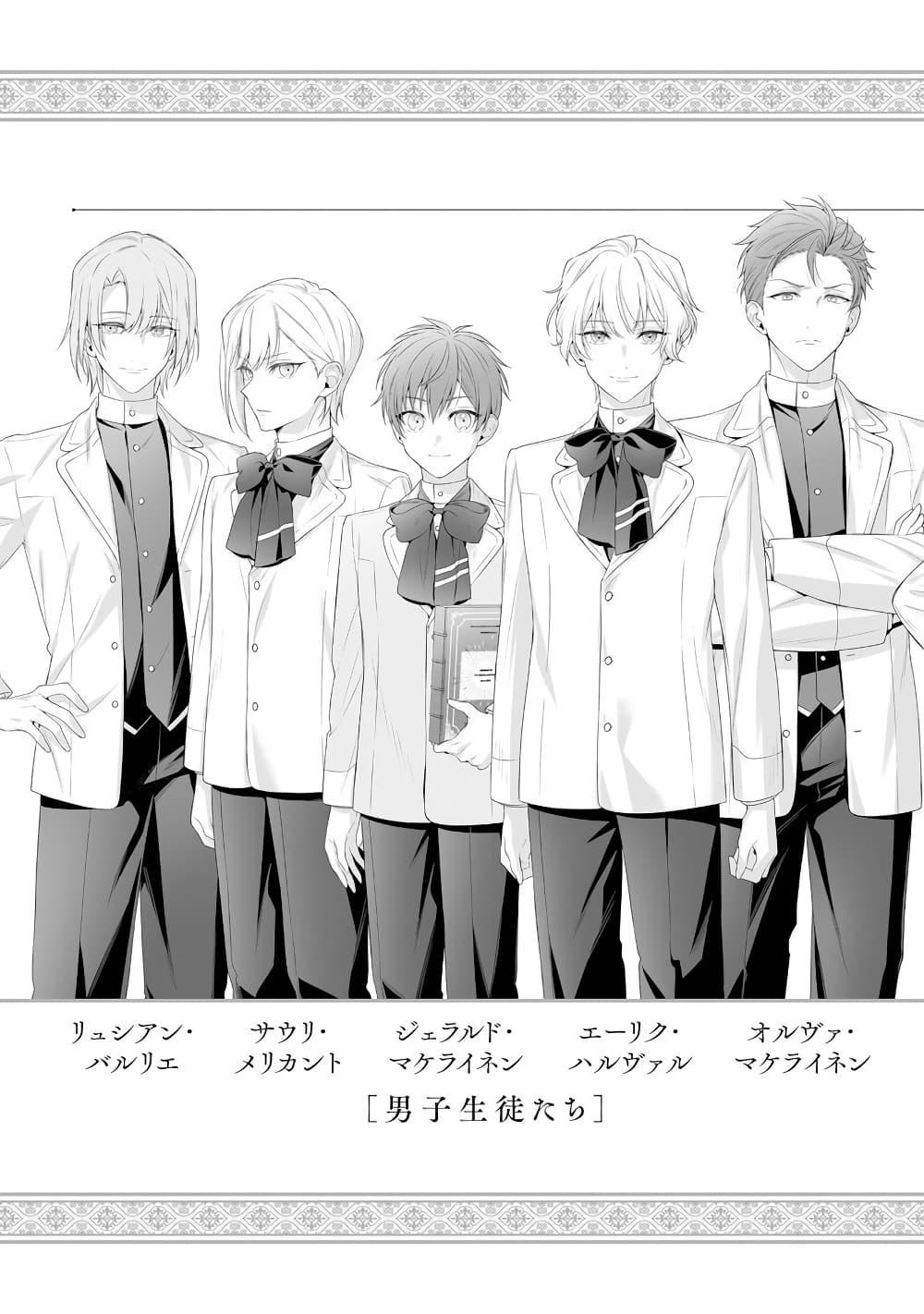 Manga-lc-com อ่านมังงะ อ่านการ์ตูน ออนไลน์ ฟรี Akuyaku Reijoutachi Wa Yuruganai ตอนที่ 1 2 3 4 5 6 7 8 9 10 11 12 13 14 ฟรี ไม่มีโฆษณา Manga-lc - อ่าน มังงะ อ่าน การ์ตูน ออนไลน์ อ่านมังงะ ฟรี