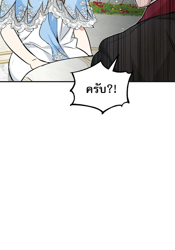 จอมเวทเกิดใหม่ในรอบ 66666 ปี ตอนที่ 30 รูปที่ 119