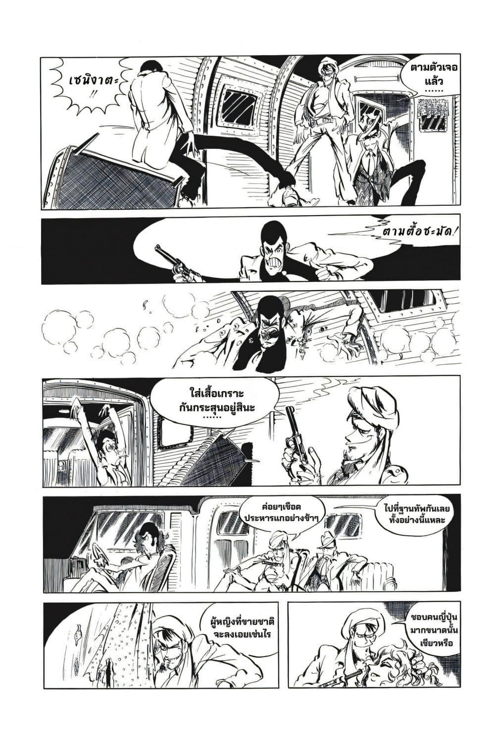 Manga-lc-com อ่านมังงะ อ่านการ์ตูน ออนไลน์ ฟรี Lupin the third ตอนที่ 1 2 3 4 5 6 7 8 9 10 11 12 13 14 ฟรี ไม่มีโฆษณา Manga-lc - อ่าน มังงะ อ่าน การ์ตูน ออนไลน์ อ่านมังงะ ฟรี