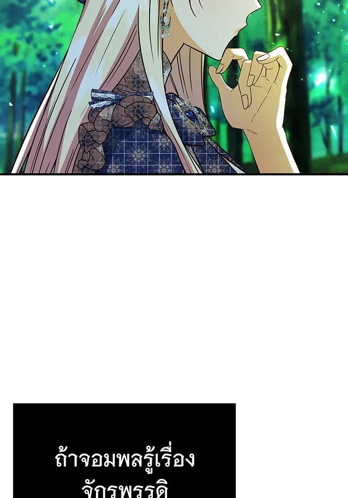 นางร้ายที่ไหนจะมีคุณธรรม ตอนที่ 52 รูปที่ 58