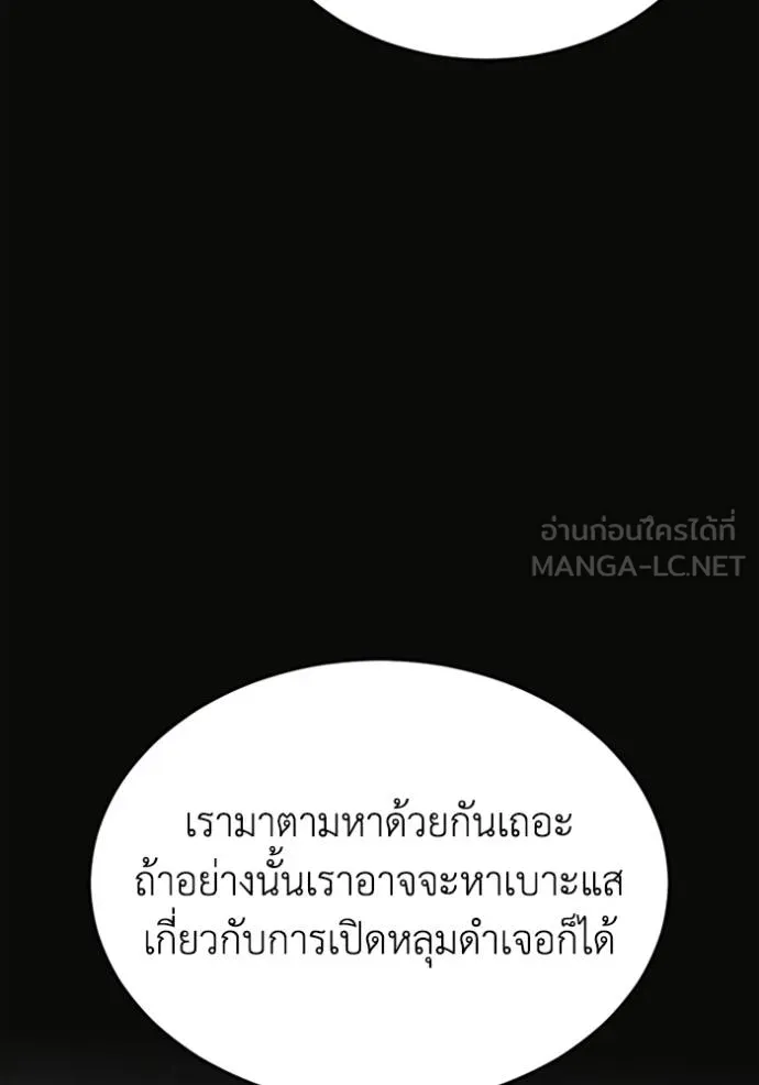 อัจฉริยะนอกคอก ตอนที่ 102 รูปที่ 9