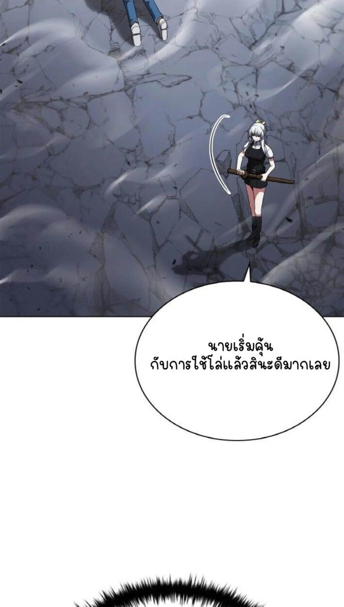 Part-Time Grim Reaper งานเสร_มของฉ_นค_อการเป_นม_จจ_ราช ตอนที่ ตอนที่ 19 รูปที่ 62