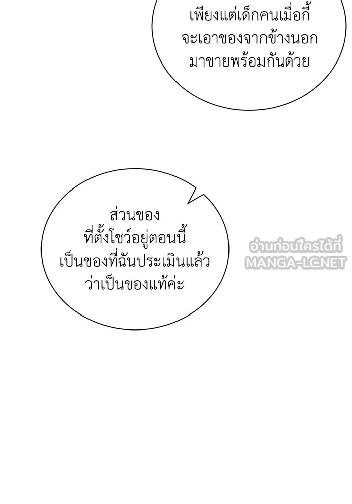 แมวน้อยในรังหมาป่า ตอนที่ 13 รูปที่ 36