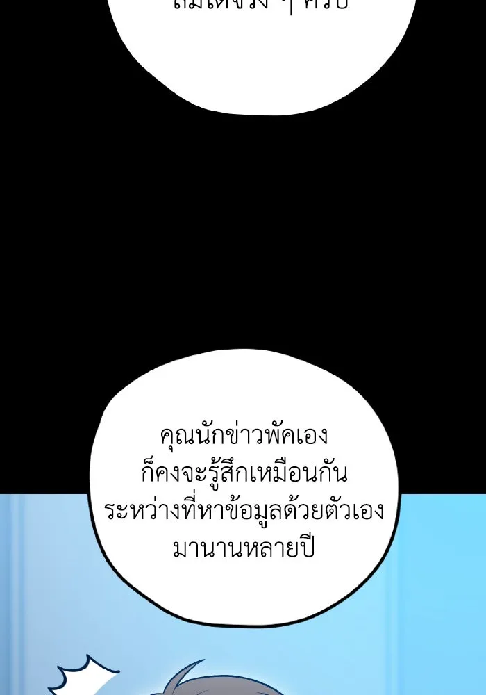 รักนี้ไม่มีรีไซเคิล ตอนที่ 110 รูปที่ 23