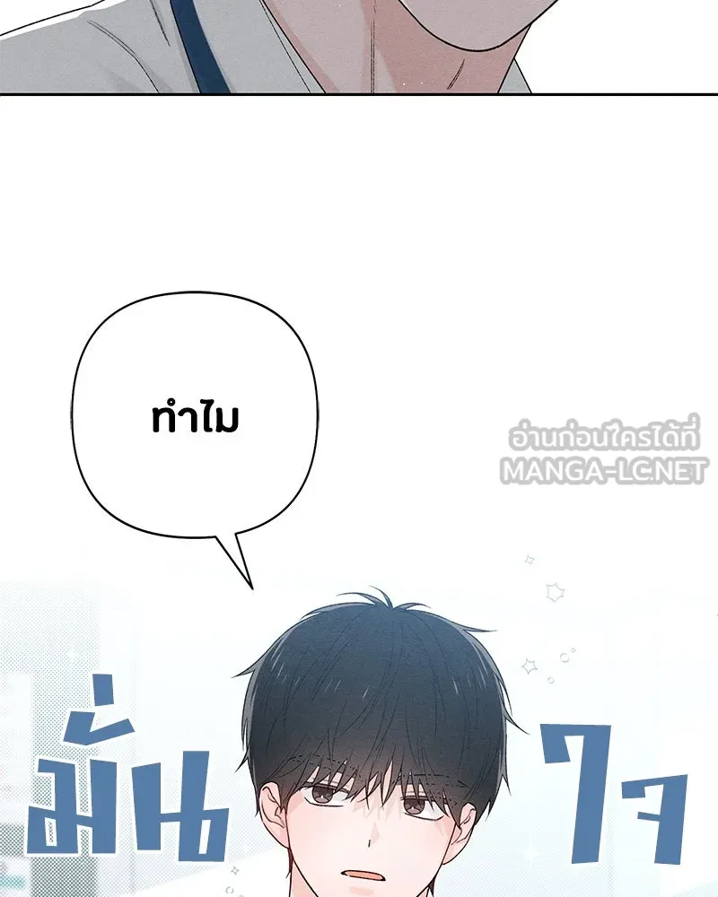 เป็นวัยรุ่นมันเหนื่อย ตอนที่ 54 รูปที่ 93