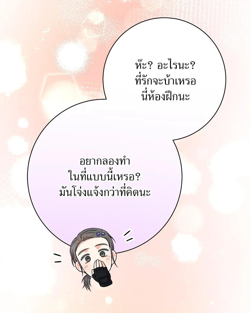 แด่ความเกลียดชัง ตอนที่ 20 รูปที่ 125