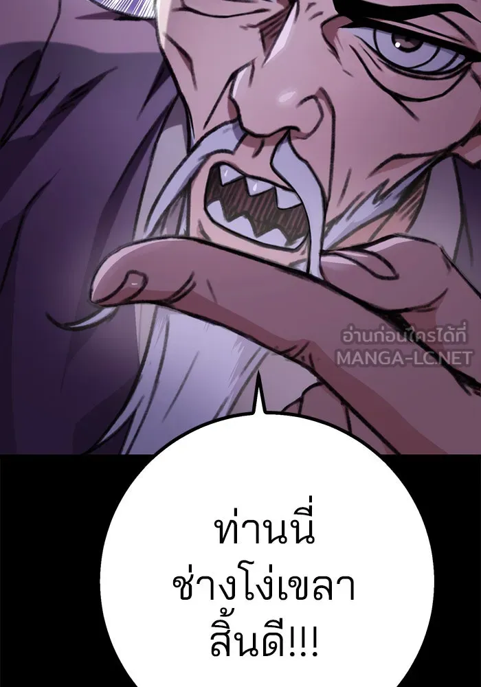 ดาบแห่งจักรพรรดิ ตอนที่ 2 รูปที่ 63