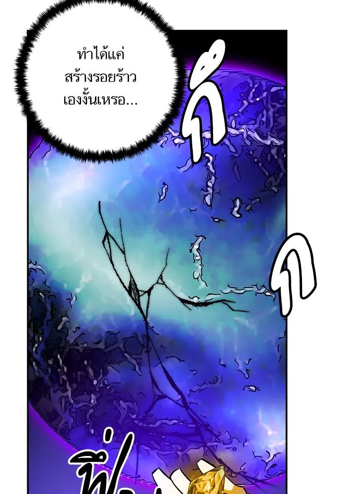 Return to Player ตอนที่ 151 รูปที่ 95