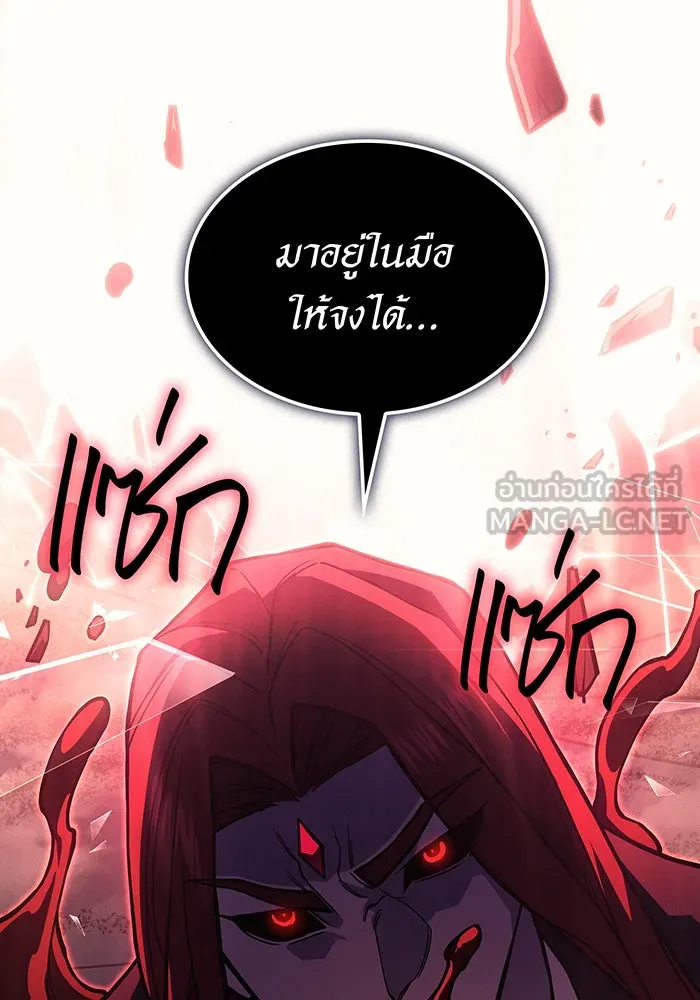 เกิดใหม่พร้อมพลังแห่งราชัน ตอนที่ 99 รูปที่ 156