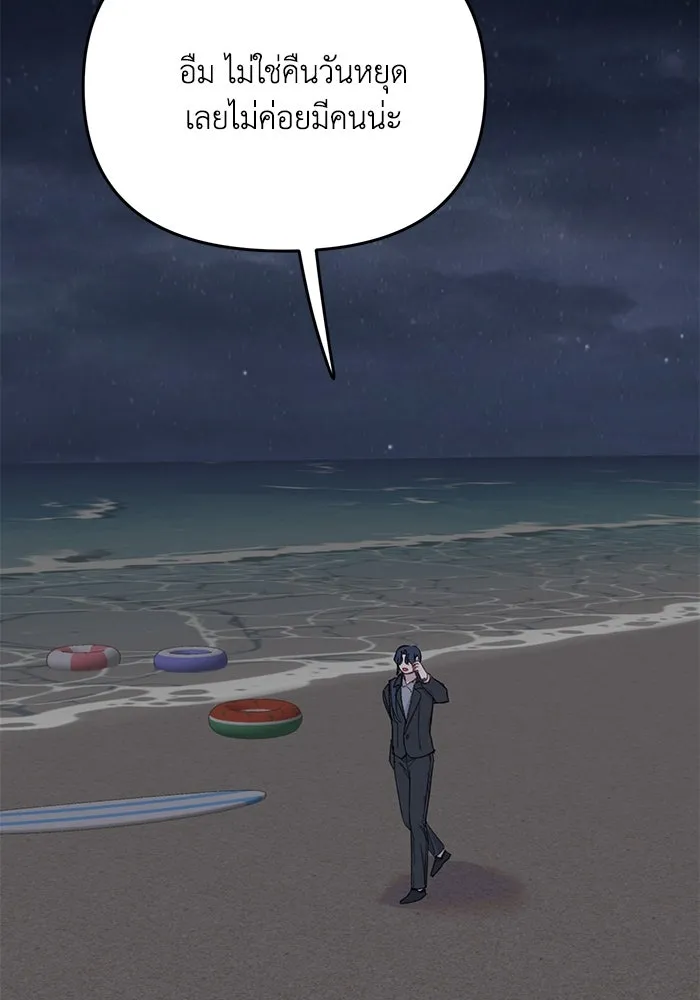 รักน้ำ รักปลา รักเธอนะ ตอนที่ 41 ปลาเดินหน้าต่อ รูปที่ 68