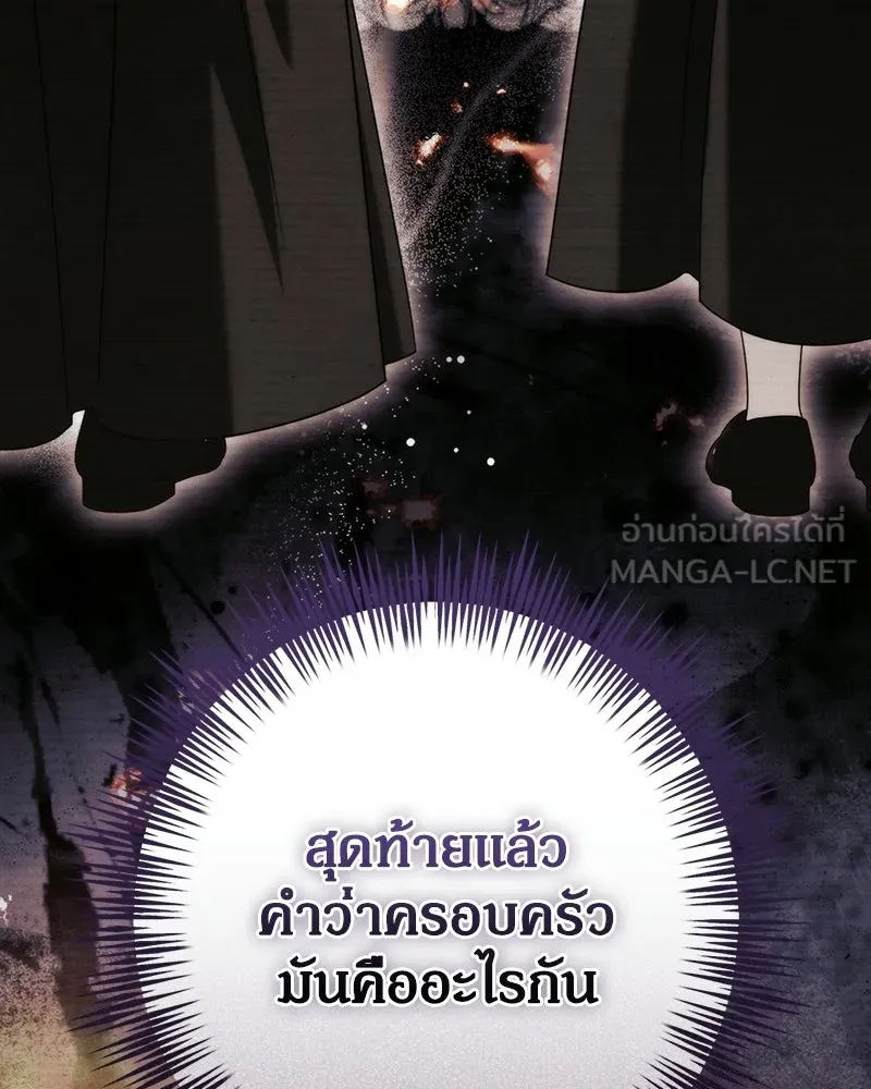 ดัชเชสเชลย ตอนที่ 70 รูปที่ 117