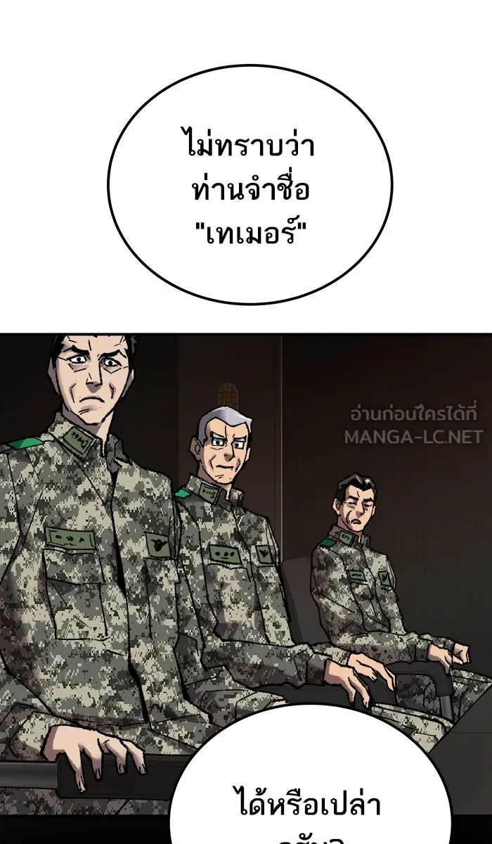 ยอดคนเลเวลทะลุ ตอนที่ 28 สถานการณ์ฉุกเฉิน รูปที่ 105