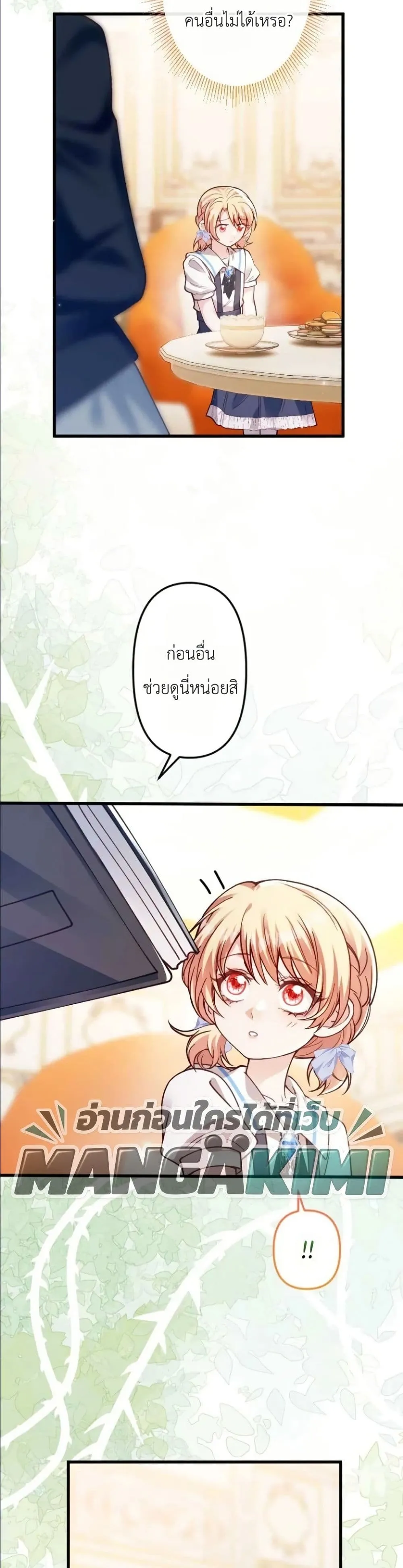 Manga-lc-com อ่านมังงะ อ่านการ์ตูน ออนไลน์ ฟรี I’m a Contract Stepmother, but the Tyrant Is Way Too Overpro ตอนที่ 1 2 3 4 5 6 7 8 9 10 11 12 13 14 ฟรี ไม่มีโฆษณา Manga-lc - อ่าน มังงะ อ่าน การ์ตูน ออนไลน์ อ่านมังงะ ฟรี