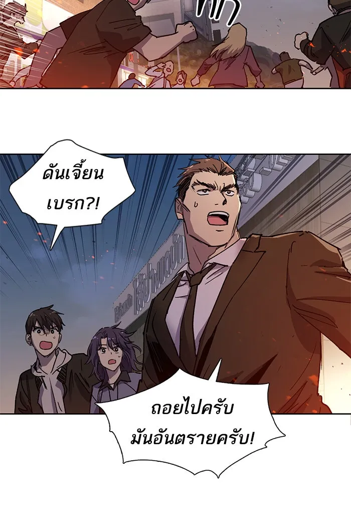 My S-Class Hunters ตอนที่ 10 ระดับ s คนที่สอง (2) รูปที่ 20
