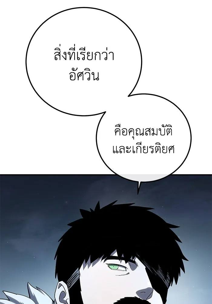 ยอดนักดาบผู้โอบอุ้มดารา ตอนที่ 85 รูปที่ 95