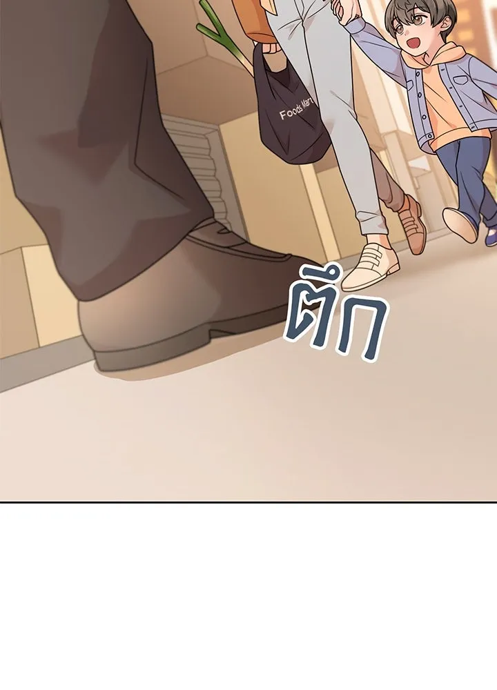 เพลิงแค้นผลาญใจ ตอนที่ 14 รูปที่ 103