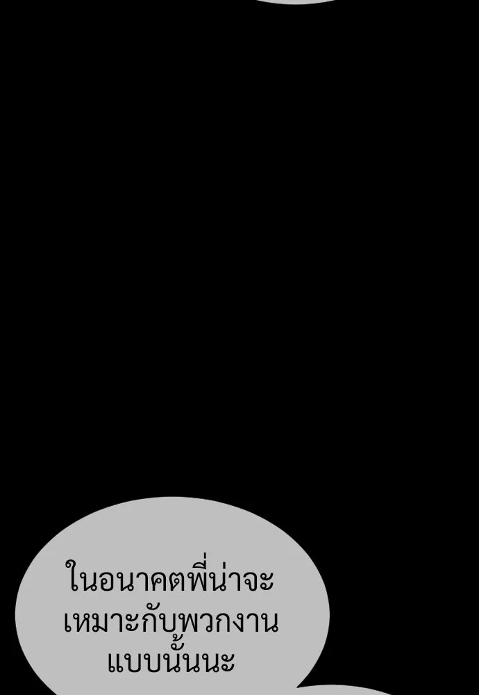 นักฆ่าย้อนวัย ตอนที่ 119 รูปที่ 130