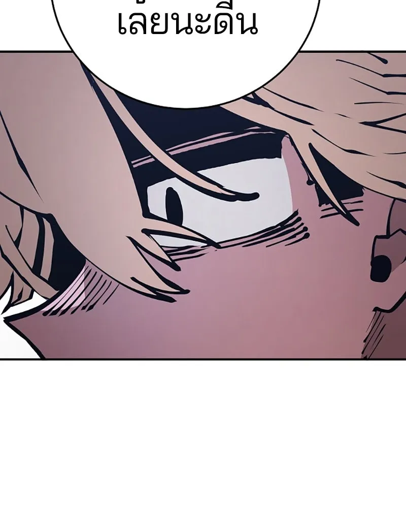 Player ตอนที่ 71 รูปที่ 40
