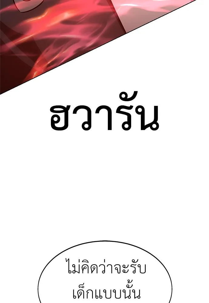 ไอ้เพลเยอร์นั่น ฉันฆ่ามันเอง ตอนที่ 4 รูปที่ 139