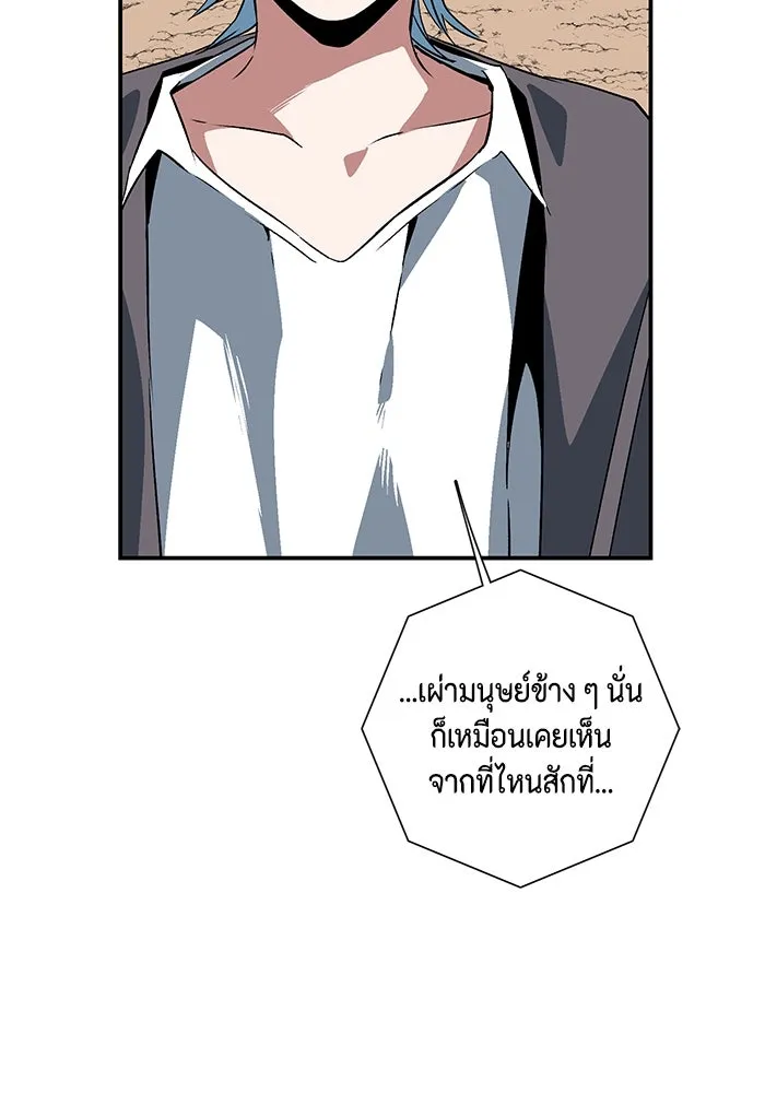หนึ่งก้าวสู่เจ้ามาร ตอนที่ 105 เป้าหมาย (28) รูปที่ 37