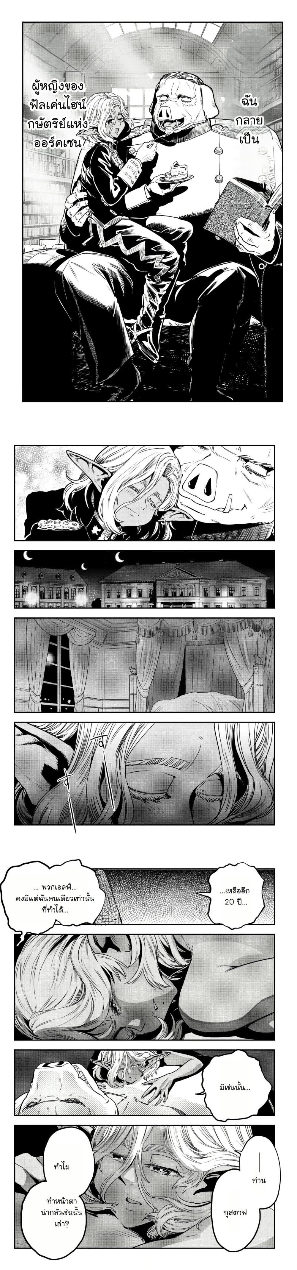 Manga-lc-com อ่านมังงะ อ่านการ์ตูน ออนไลน์ ฟรี Orcsen Oukokushi, History of the Kingdom of the Orcsen ตอนที่ 1 2 3 4 5 6 7 8 9 10 11 12 13 14 ฟรี ไม่มีโฆษณา Manga-lc - อ่าน มังงะ อ่าน การ์ตูน ออนไลน์ อ่านมังงะ ฟรี