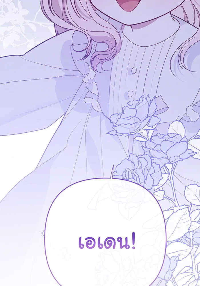 หนูน้อยทรราช ตอนที่ 54 รูปที่ 22