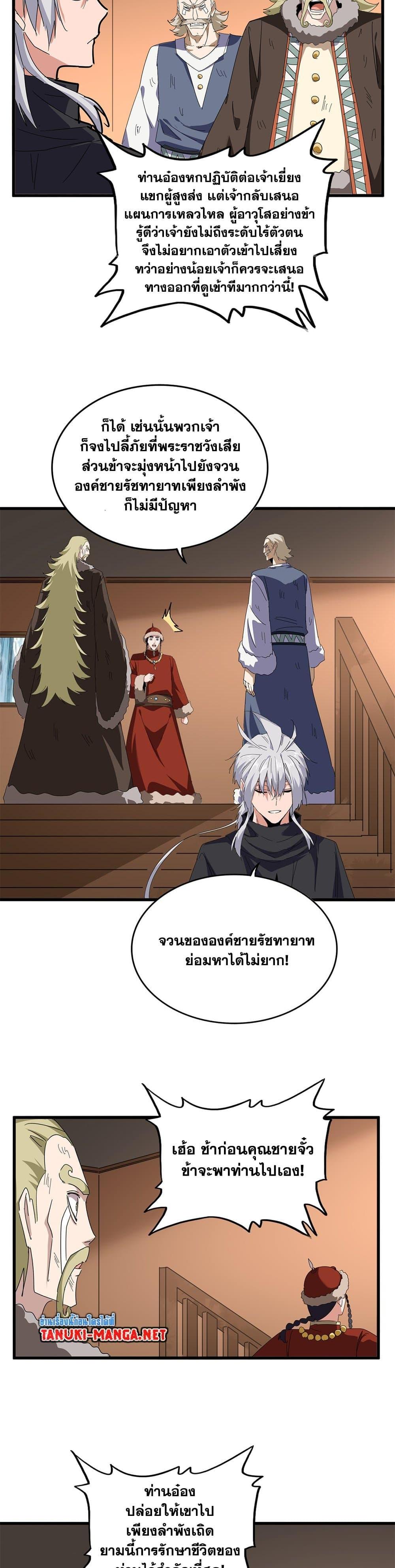 Manga-lc-com อ่านมังงะ อ่านการ์ตูน ออนไลน์ ฟรี Magic Emperor ตอนที่ 1 2 3 4 5 6 7 8 9 10 11 12 13 14 ฟรี ไม่มีโฆษณา Manga-lc - อ่าน มังงะ อ่าน การ์ตูน ออนไลน์ อ่านมังงะ ฟรี