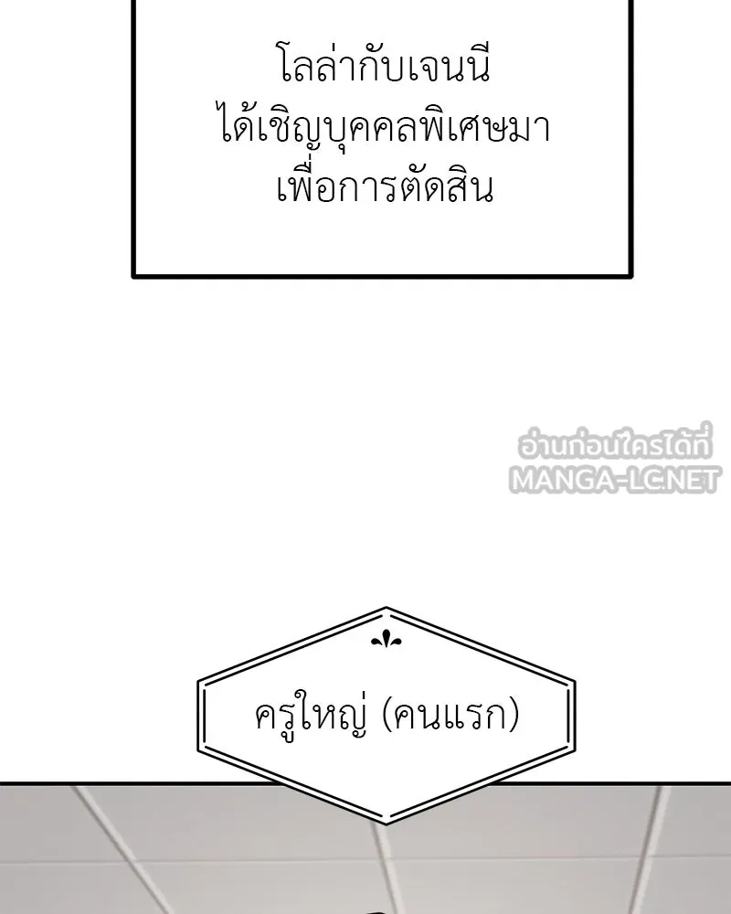 สี่สาวชาวกี ตอนที่ 35 เตรียมงานเทศกาล (1) รูปที่ 81