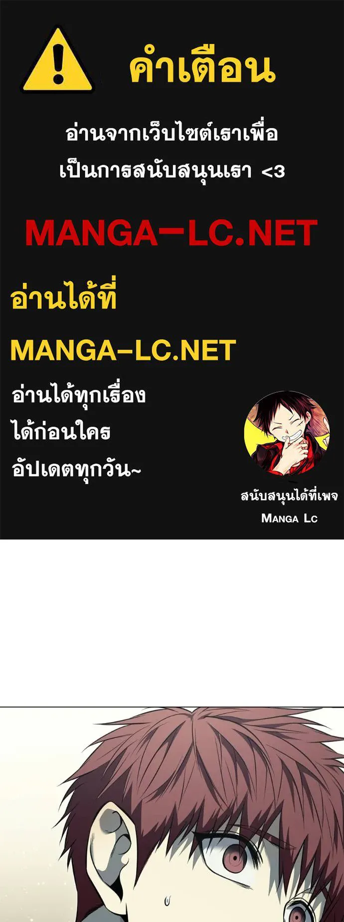 มัจจุราชชุดแดง ตอนที่ 53 รูปที่ 1