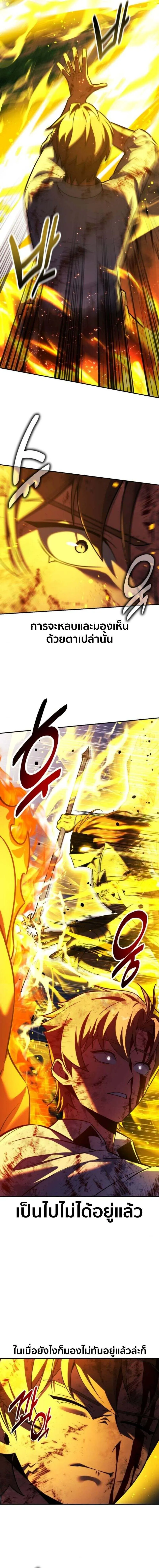 The Extra_s Academy Survival Guide ส_ดยอดค_ม_อเอาช_ว_ตรอดในอคาเดม_ ตอนที่ ตอนที่ 80 รูปที่ 3