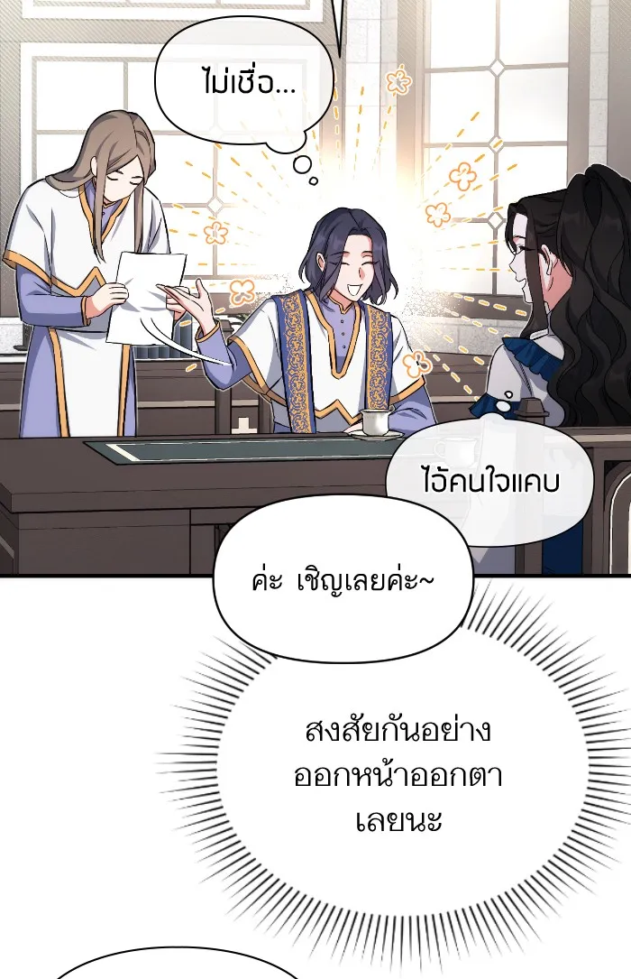 แด่ตัวละครโปรดที่ถูกทิ้ง ตอนที่ 6 รูปที่ 40