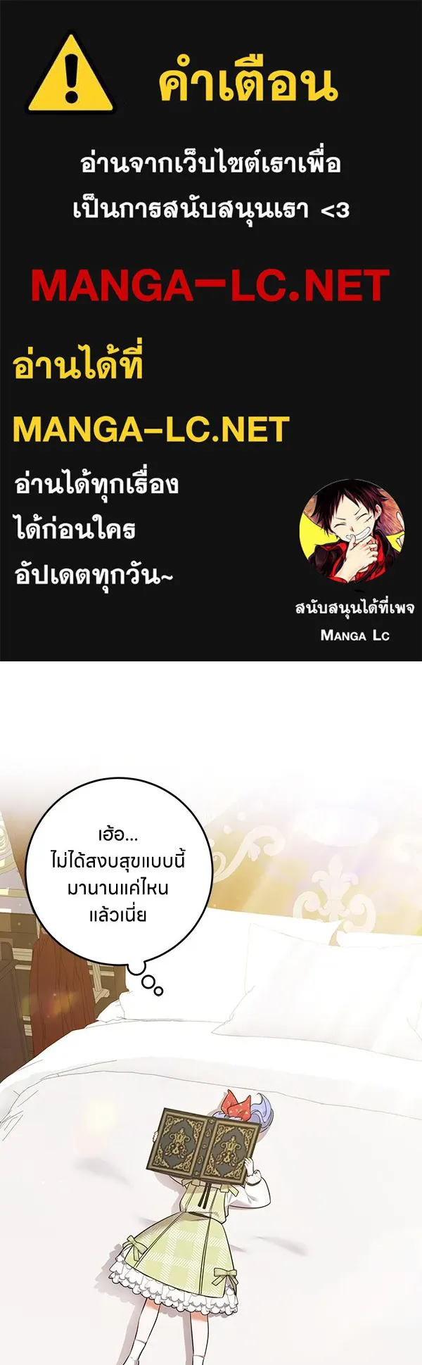 ครอบครัวผิดแผน ตอนที่ 9 รูปที่ 1