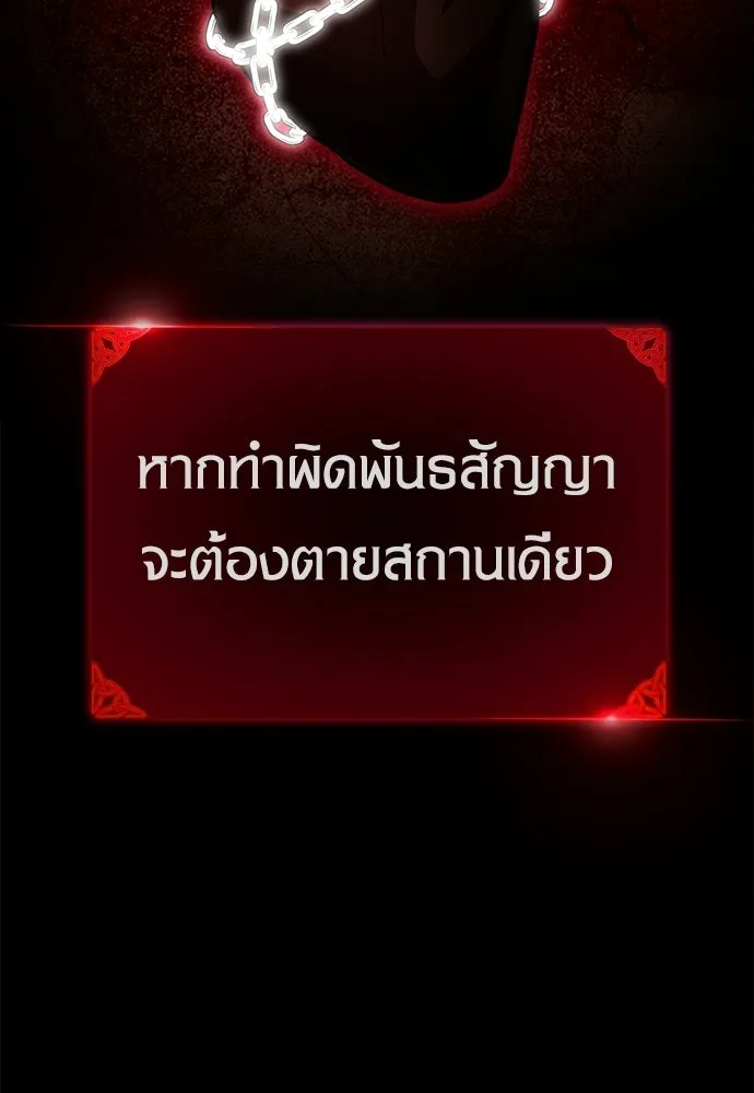 ไอ้เพลเยอร์นั่น ฉันฆ่ามันเอง ตอนที่ 105 รูปที่ 197