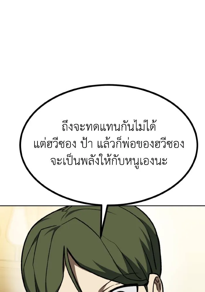 ราชาแห่งอ็อกทากอน ตอนที่ 116 รูปที่ 79