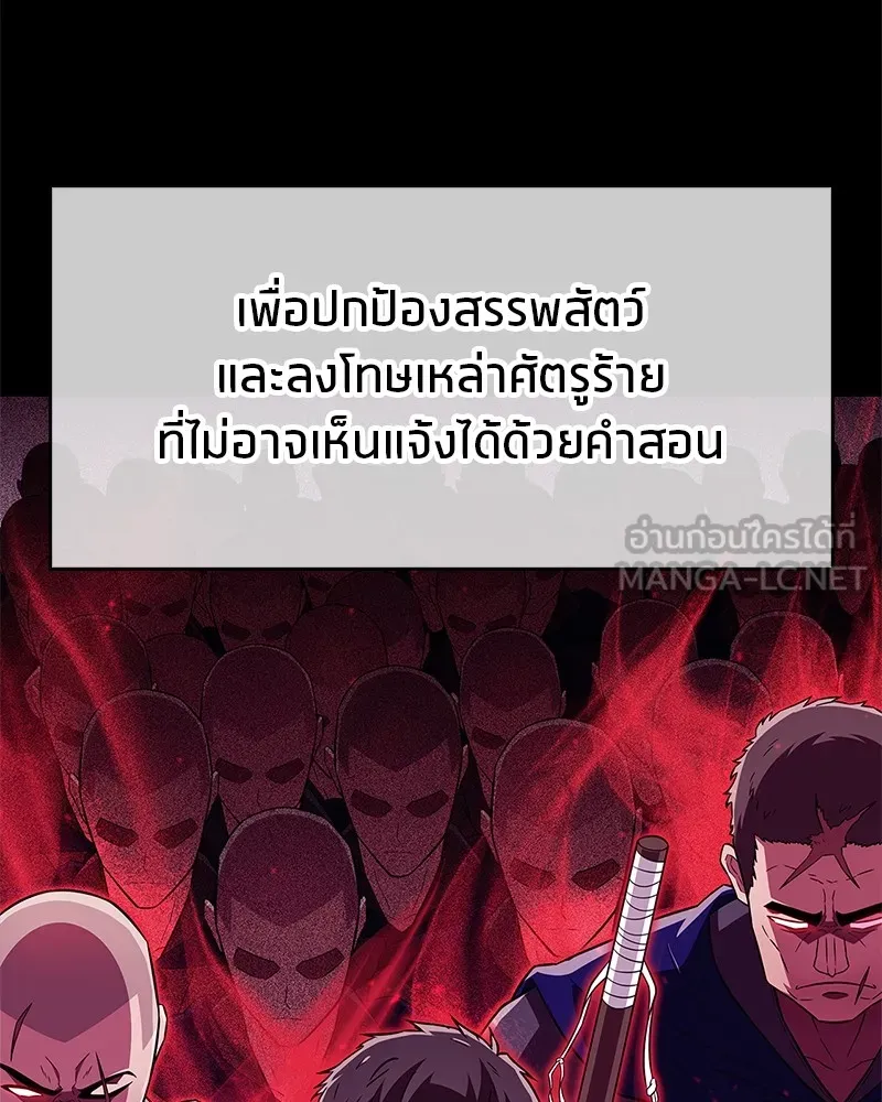 สุดยอดเทรนเนอร์แห่งยุทธภพ ตอนที่ 22 คนที่บ้าดีเดือดกว่าข้า รูปที่ 48