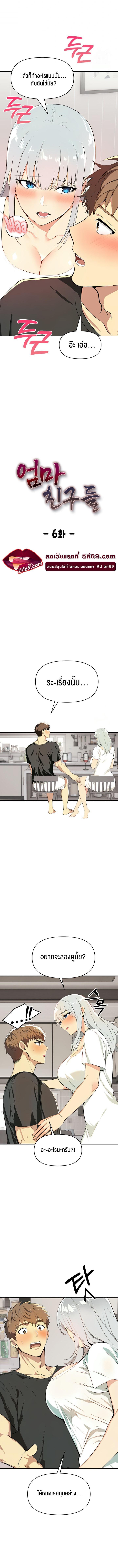 Doujin-Lc- อ่าน โดจิน มังฮวา เกาหลี ญี่ปุ่น จีน แปลไทย Mom’s Friends ตอนที่ 1 2 3 4 5 6 7 8 9 10 11 12 13 14 ฟรี ไม่มีโฆษณา อ่าน โดจิน Manhwa เกาหลี ญี่ปุ่น จีน เรามีครบ คัดมาให้เน้นๆ โดจิน 18+ รับประกันความฟินโดย  Doujin Lc
